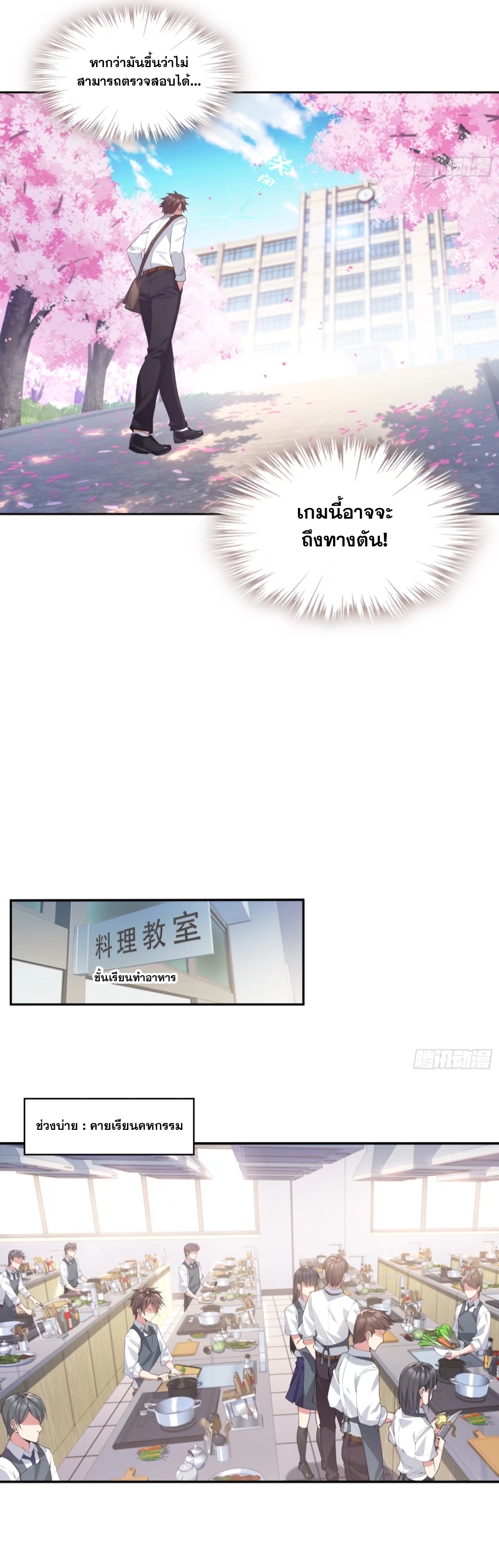 MY GIRLDFRIEND IS A WICKED LADY! ตอนที่ 3 หน้า 4