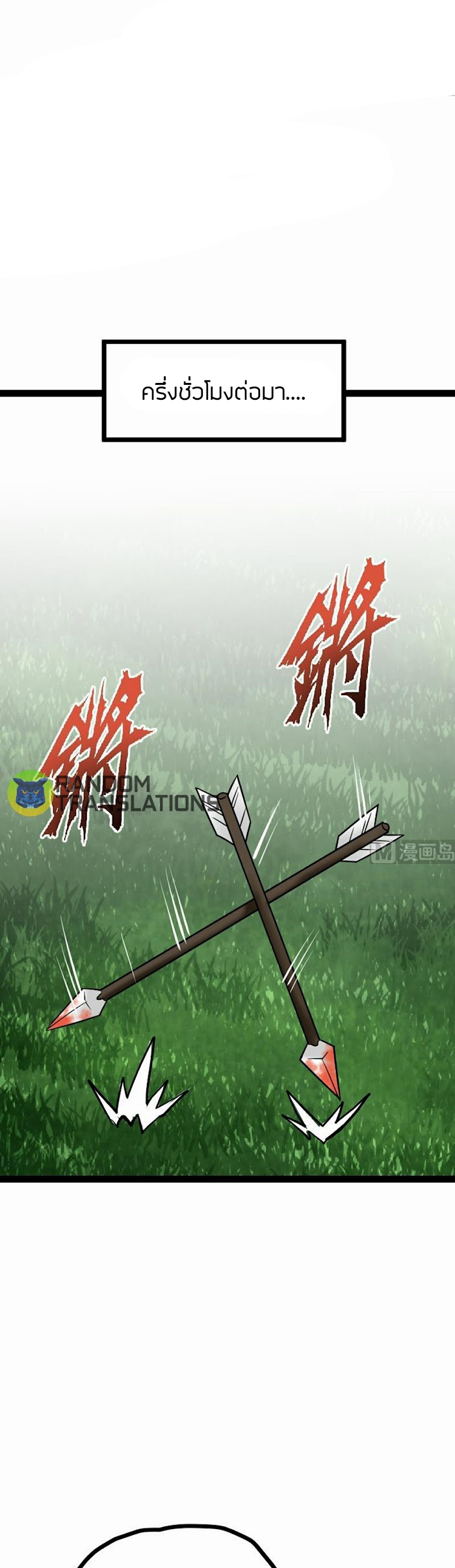 Peerless sword god เทพกระบี่ไรเทียมทาน ตอนที่ 60 หน้า 7