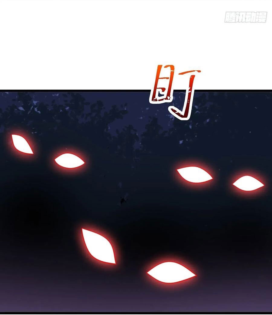 คนชอบธรรมอย่างผม ถูกระบบบังคับให้เป็นตัวร้าย ตอนที่ 29 หน้า 29