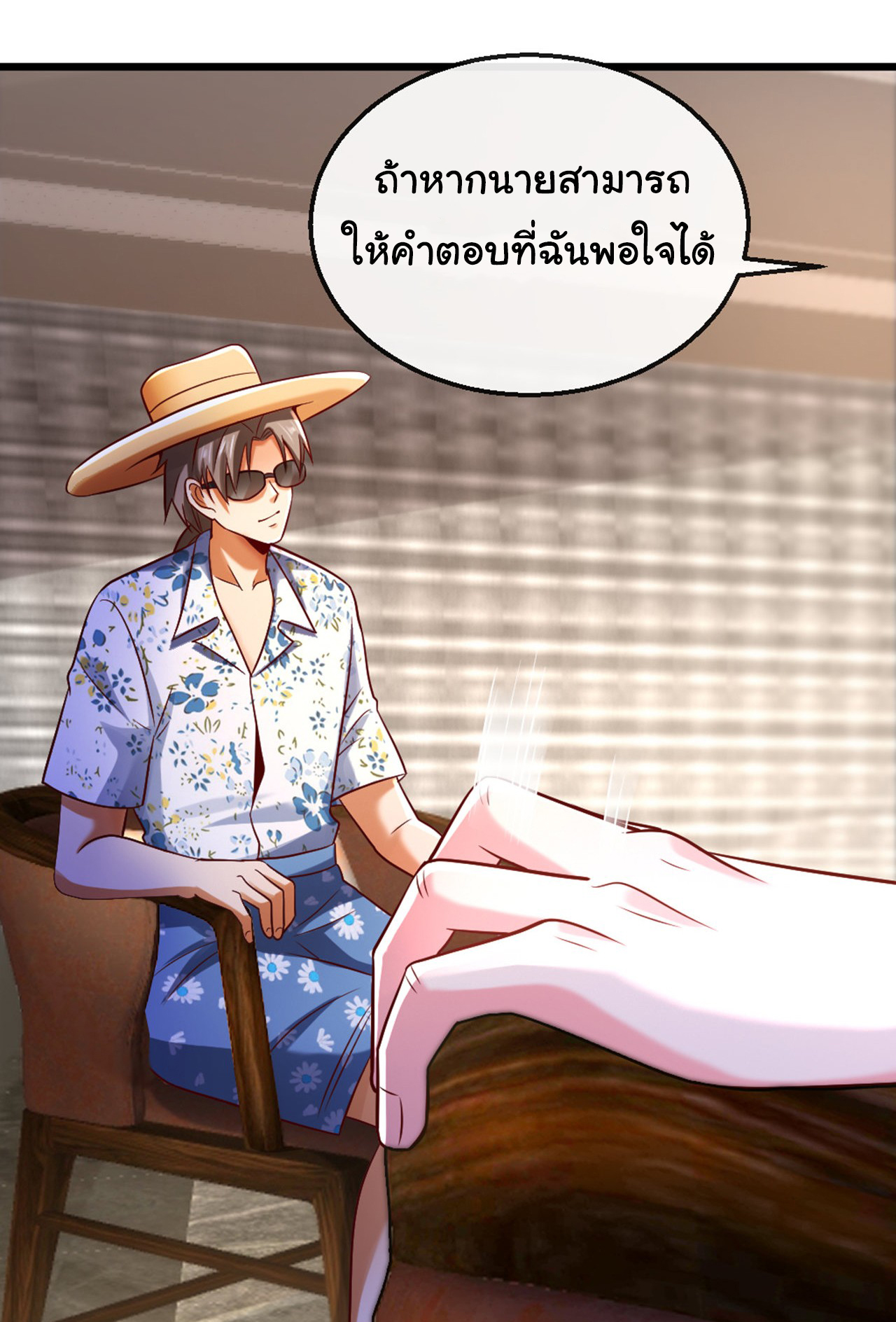 Chu Chen, the trash son-in-law ตอนที่ 16 หน้า 27