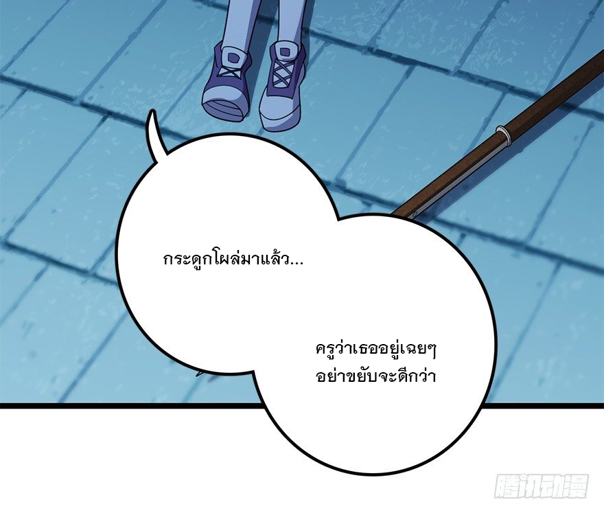 ชีวิตใหม่ของราชาจอมกวน ตอนที่ 46 หน้า 19
