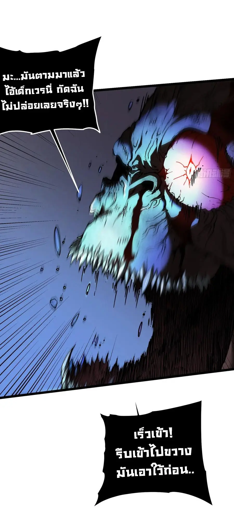 ขอให้ข้าเป็นราชาเเห่งเหล่ามอนเตอร์ ( starting from awakening the king of monsters ) ตอนที่ 29 หน้า 33