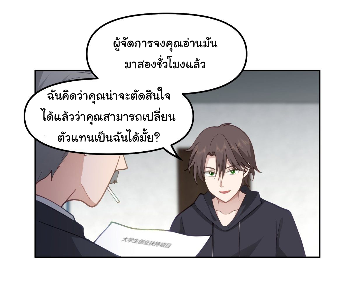 ผมไม่ได้อยากกลับมาเกิดใหม่เลยจริงๆ ตอนที่ 29 หน้า 28