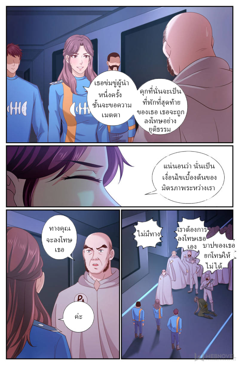 เจียงเฉิน ตอนที่ 212 หน้า 7