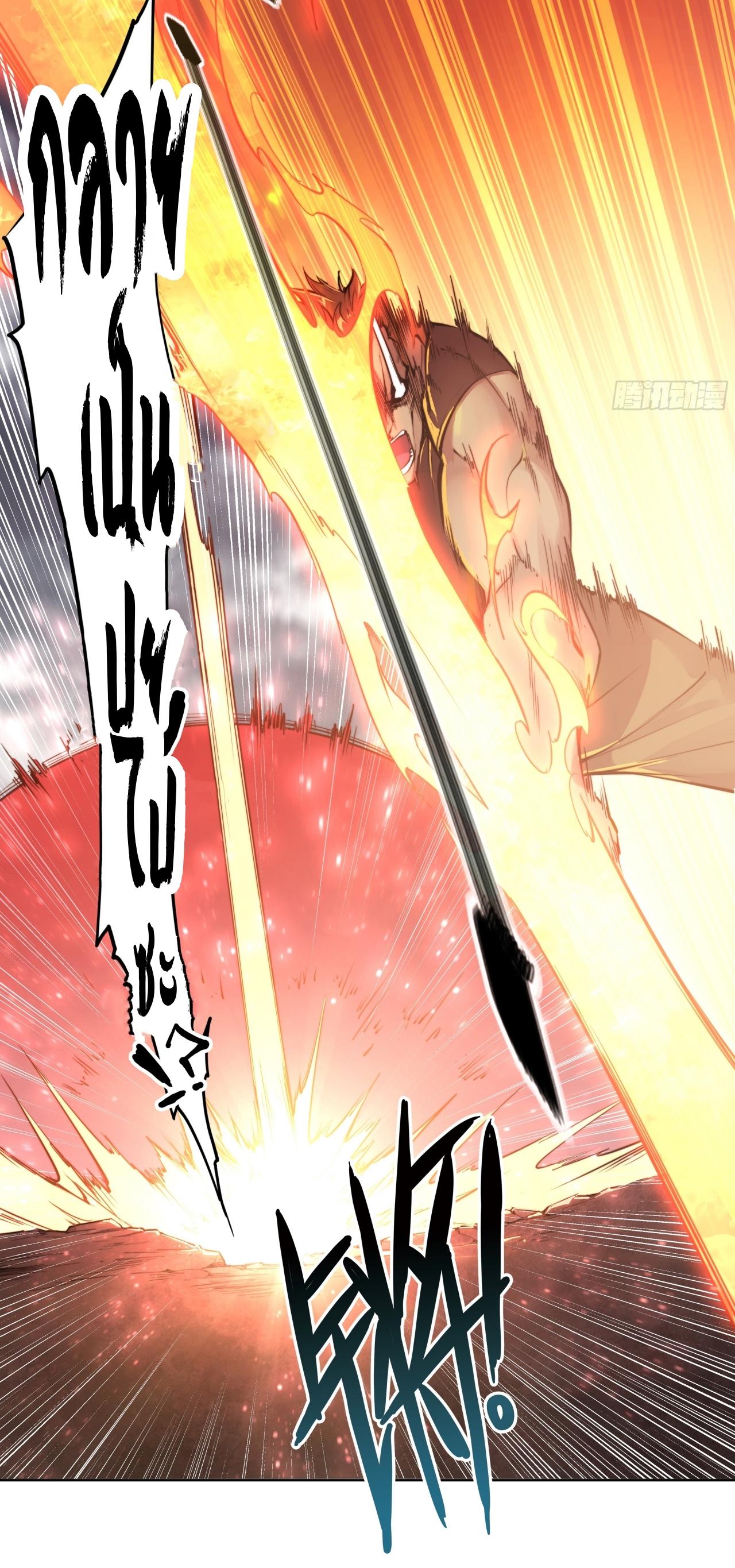 Apocalypse Forecast ตอนที่ 88 หน้า 4