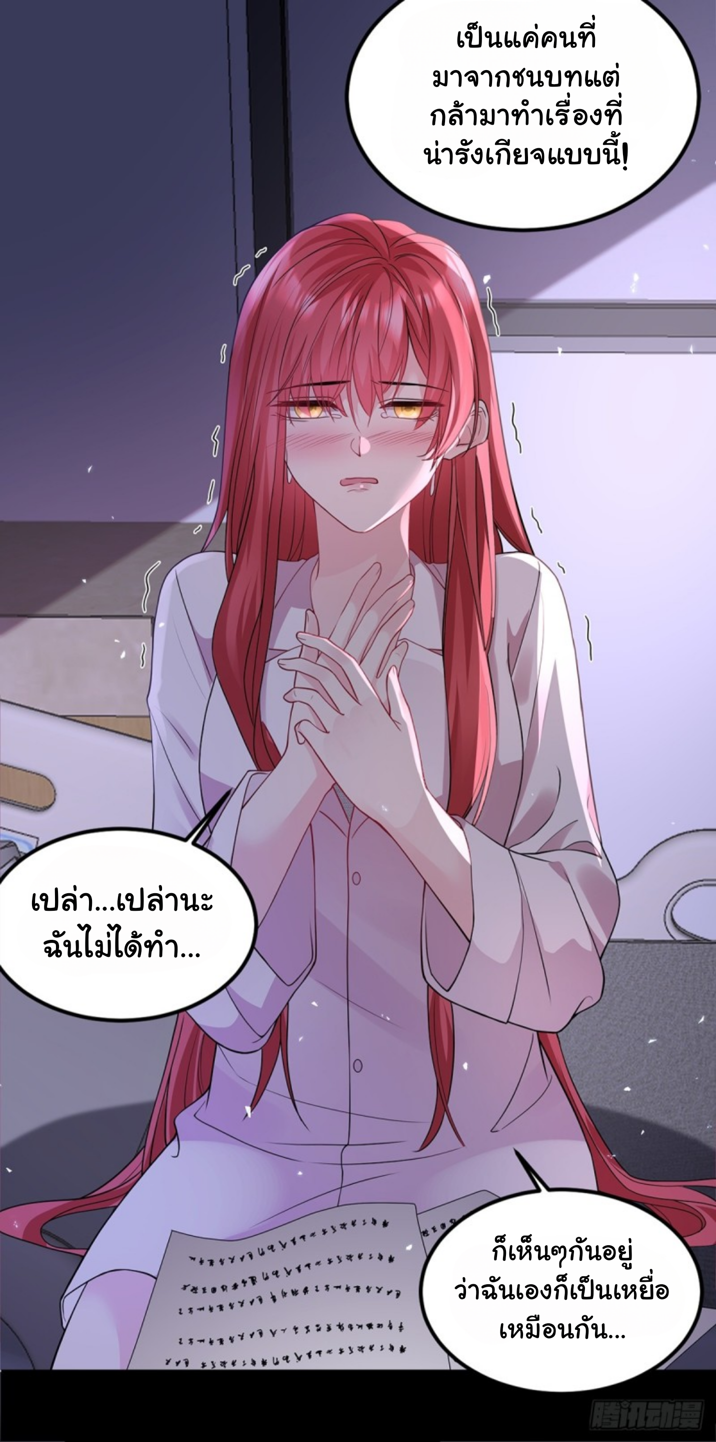 หลักจากหย่าร้างฉันก็กลับมาพร้อมมกับเงินนับแสนล้าน ตอนที่ 1 หน้า 12