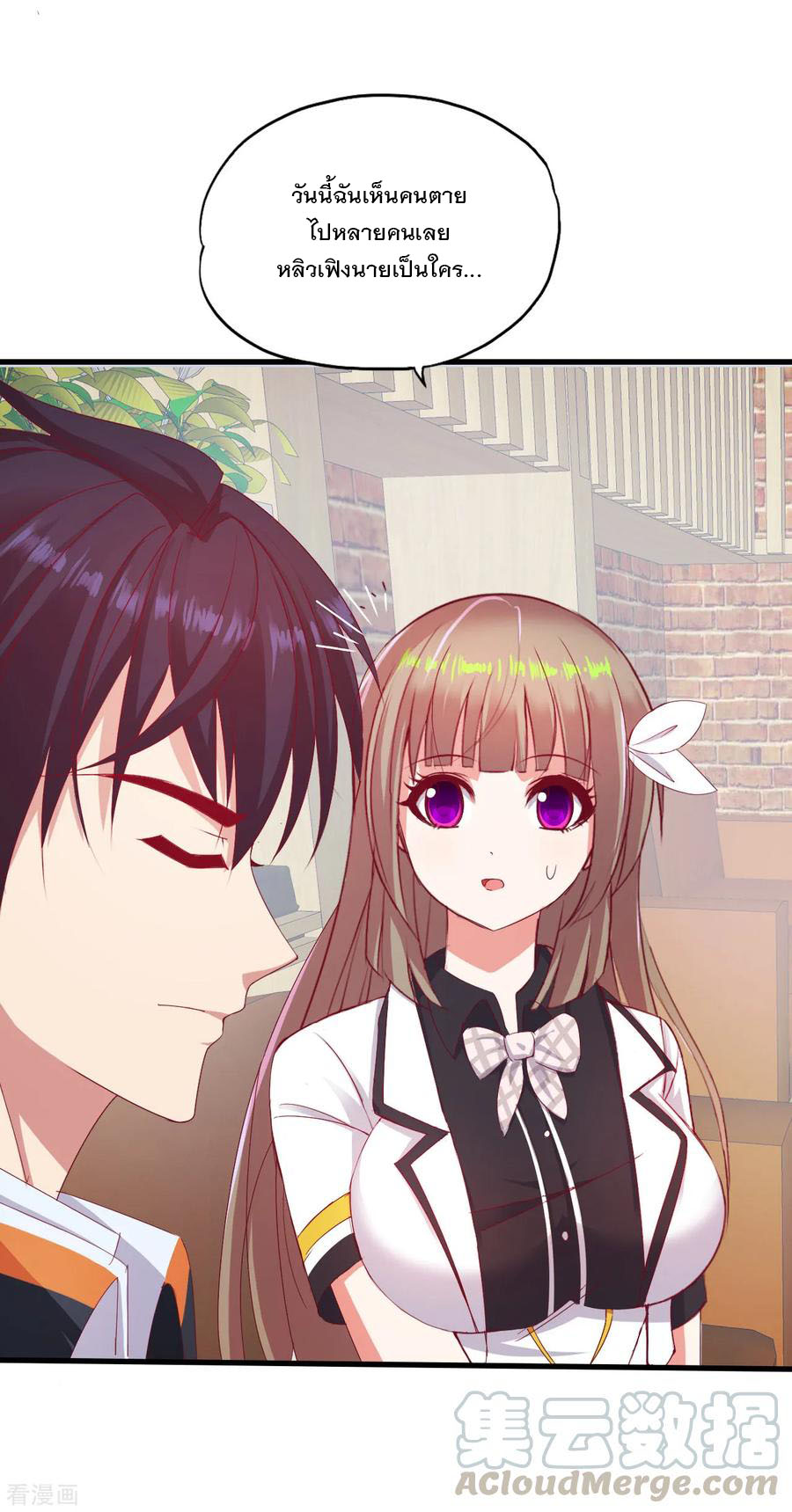 ทหารแพทย์สุดแกร่งผันตัวมาเป็นบอดี้การ์ด ตอนที่ 27 หน้า 13