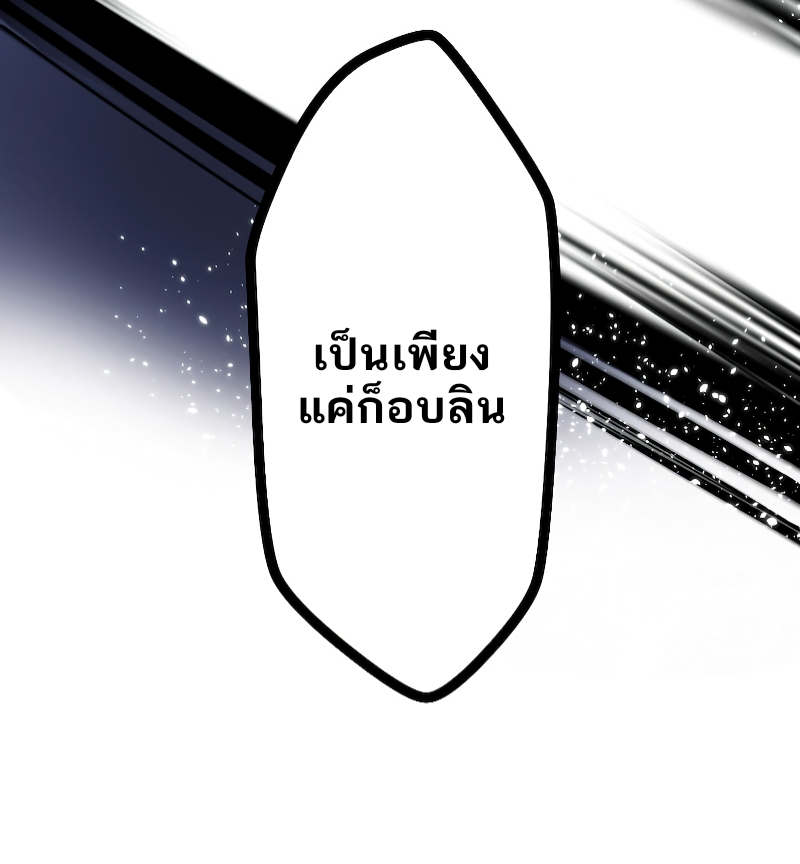ฉันกลับชาติมาเกิดใหม่เป็นก็อบลินระดับ SSS ตอนที่ 1 หน้า 91