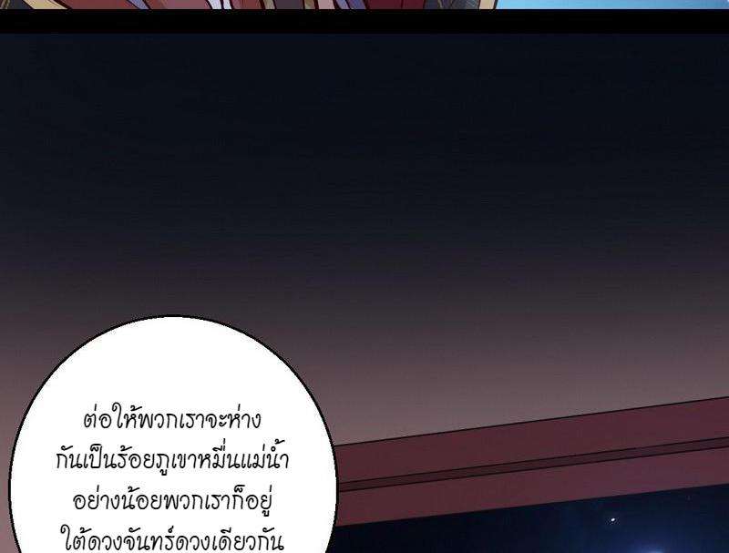 1.เรียกข้าว่าจอมมาร ตอนที่ 29 หน้า 53