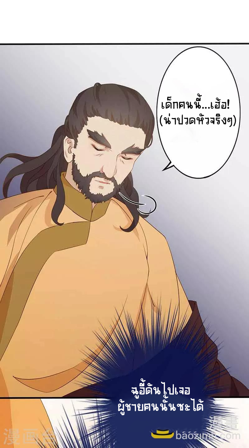 Worldwide recruitment ตอนที่ 6 หน้า 13