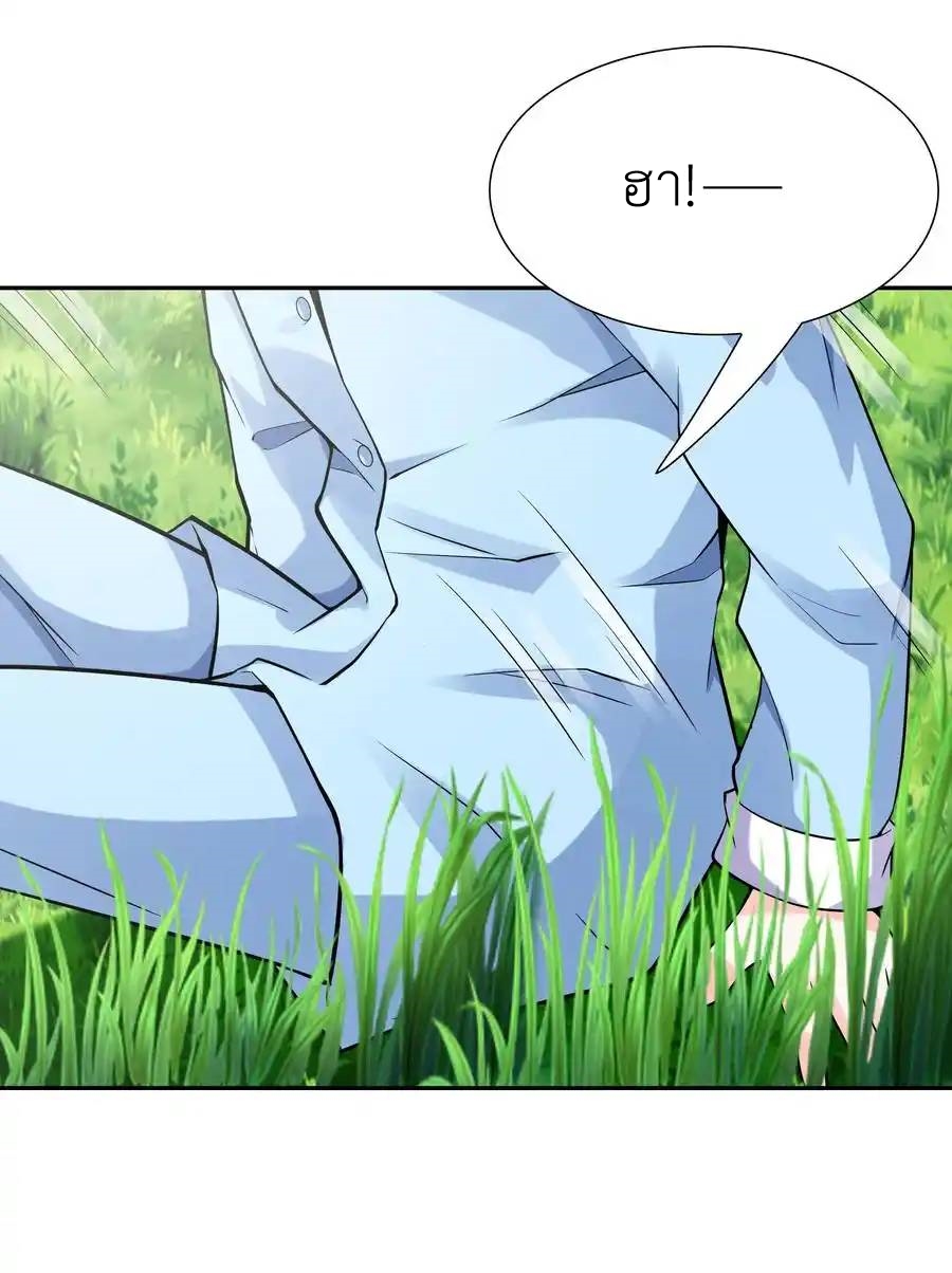 My Harem Is Entirely Female Demon Villains ตอนที่ 40 หน้า 29