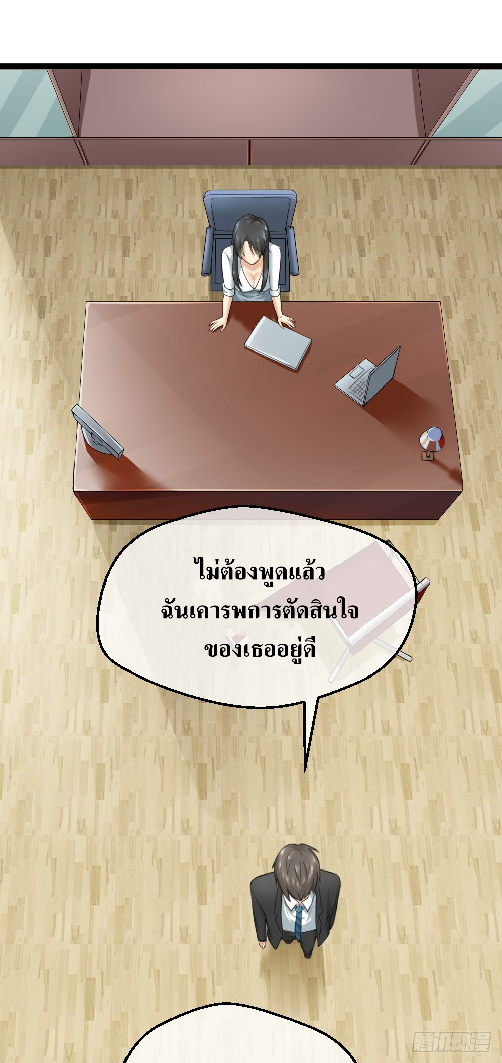 Peerless Genius System(ระบบอัจฉริยะไม่มีใครเหมือน) ตอนที่ 2 หน้า 14