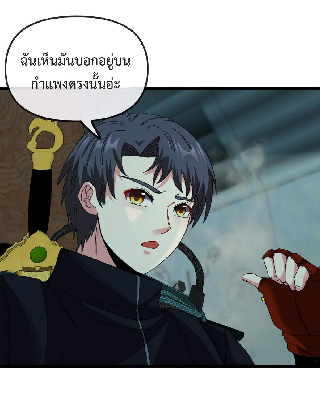 Super god system  ระบบสุดเทพ ตอนที่ 60 หน้า 27