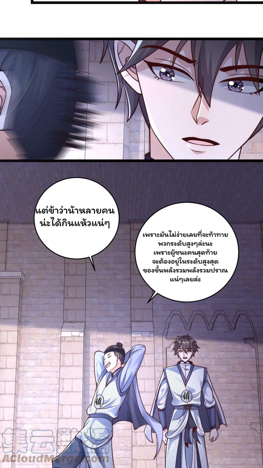 ระบบไร้เทียมทานเมื่อถูกปีศาจโจมตี ตอนที่ 13 หน้า 13
