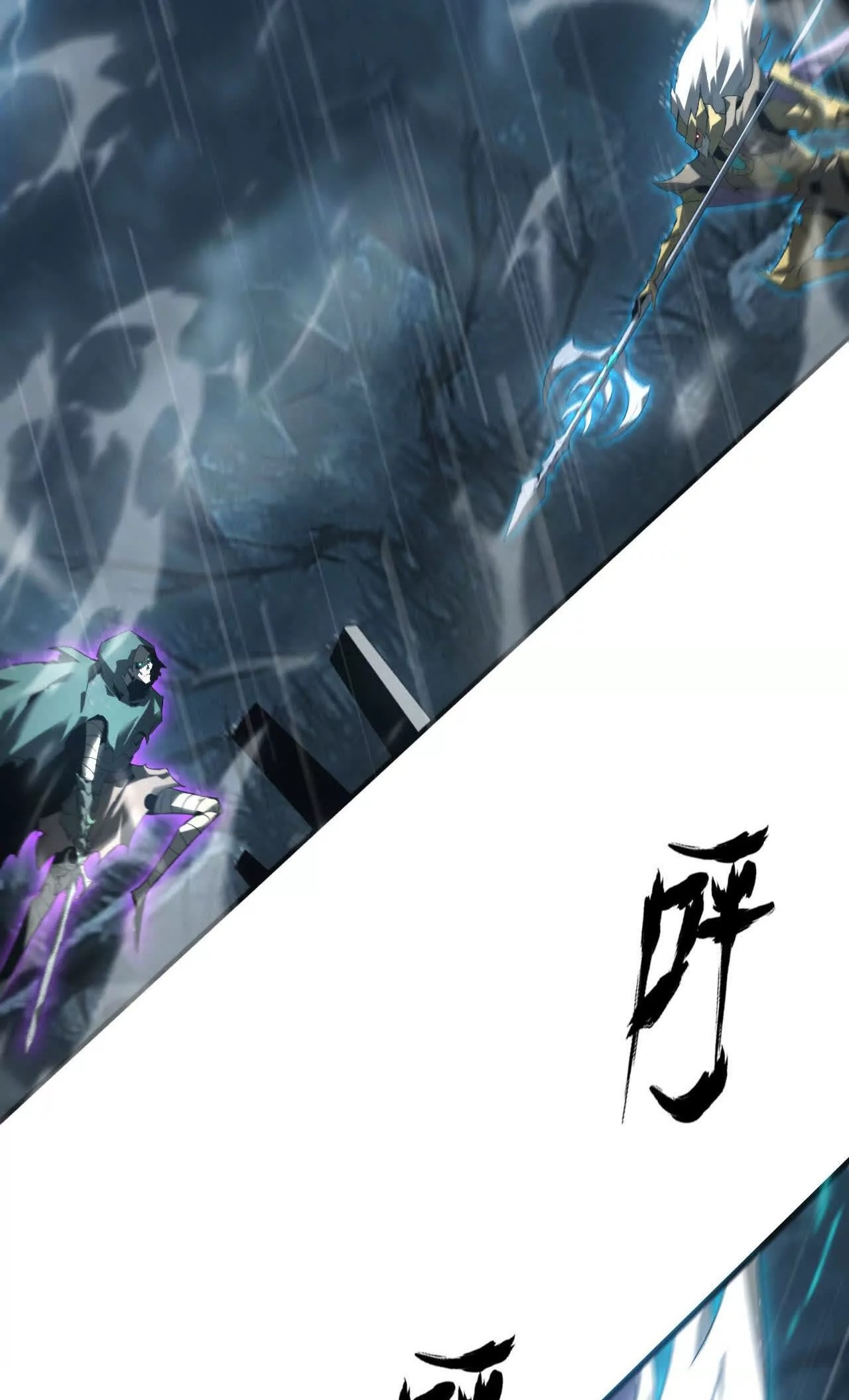 ยอดคน ณ โลกออนไลน์ ตอนที่ 18 หน้า 9