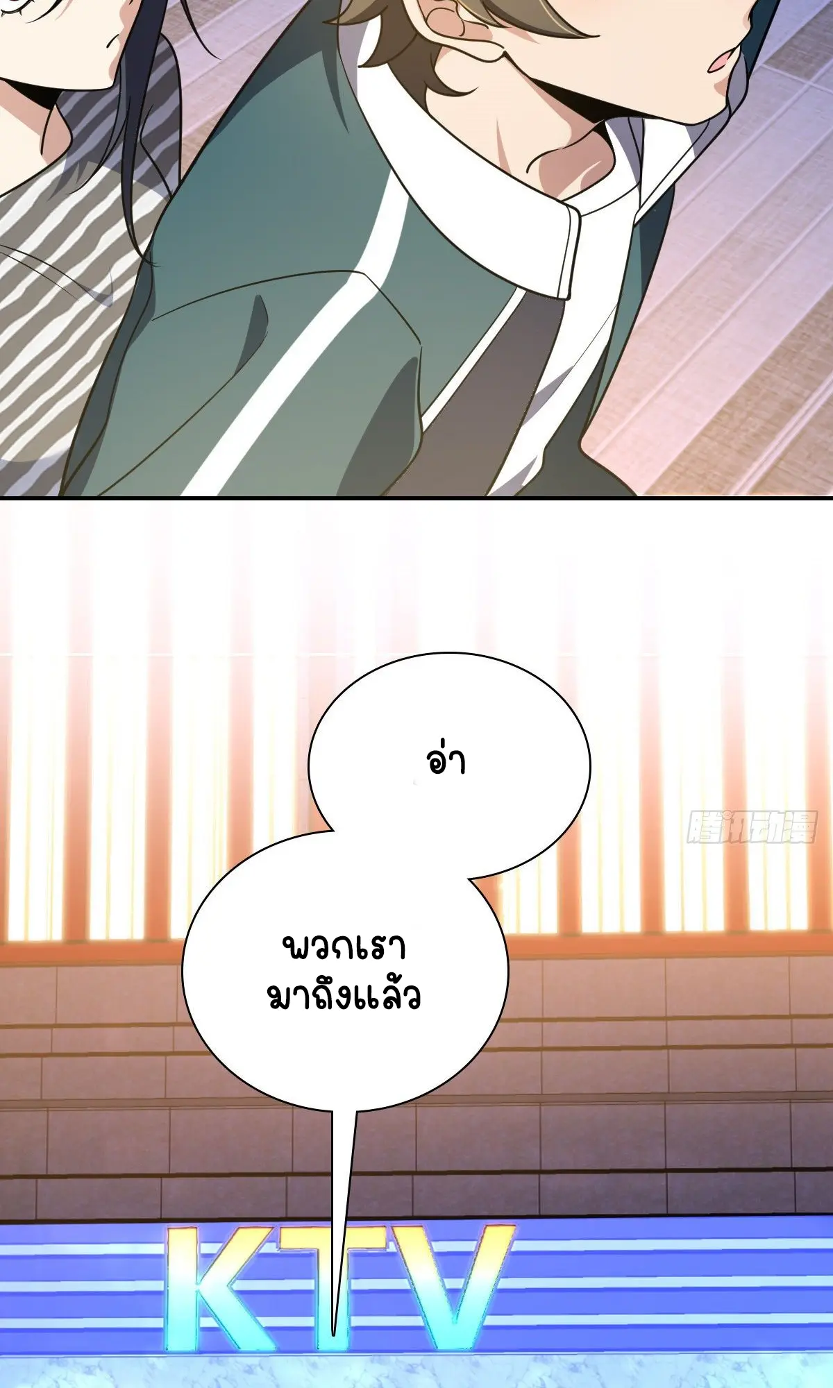 ภรรยาผมเป็นคนเมื่อ1000ปีที่แล้ว My Wife Is From a Thousand Years Ago ตอนที่ 29 หน้า 36