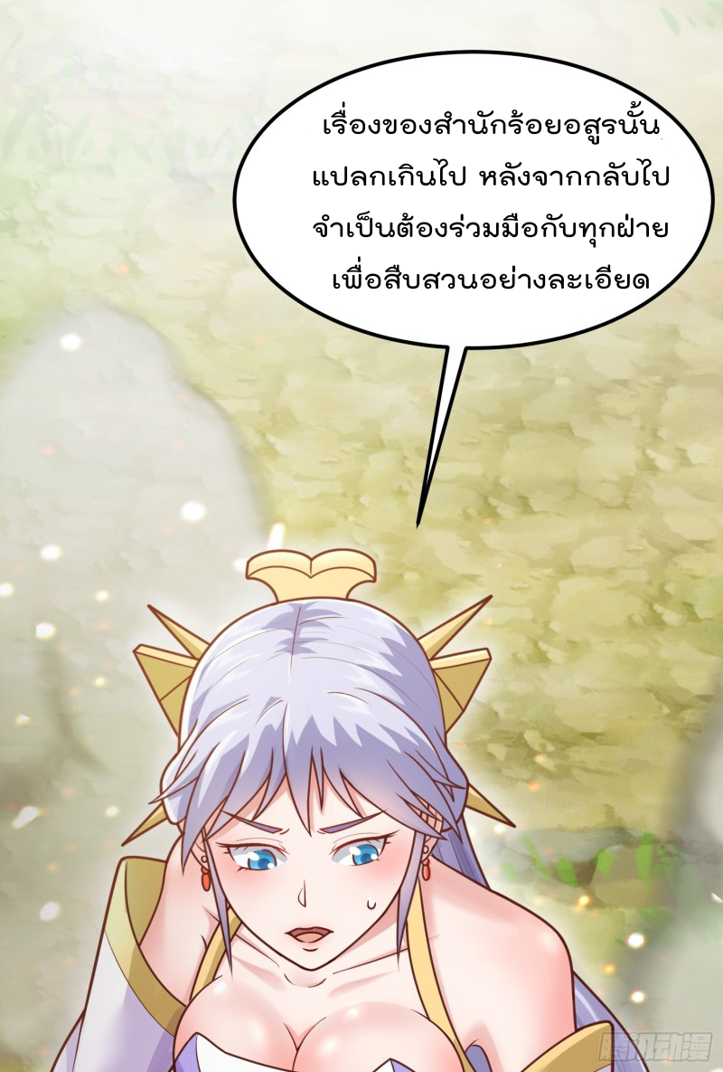 สมบัติทั้งหมดที่ข้าทิ้งไปตอนนี้กลายเป็นผู้หญิงไปซะแล้ว (ชนต้นฉบับ) ตอนที่ 8 หน้า 42