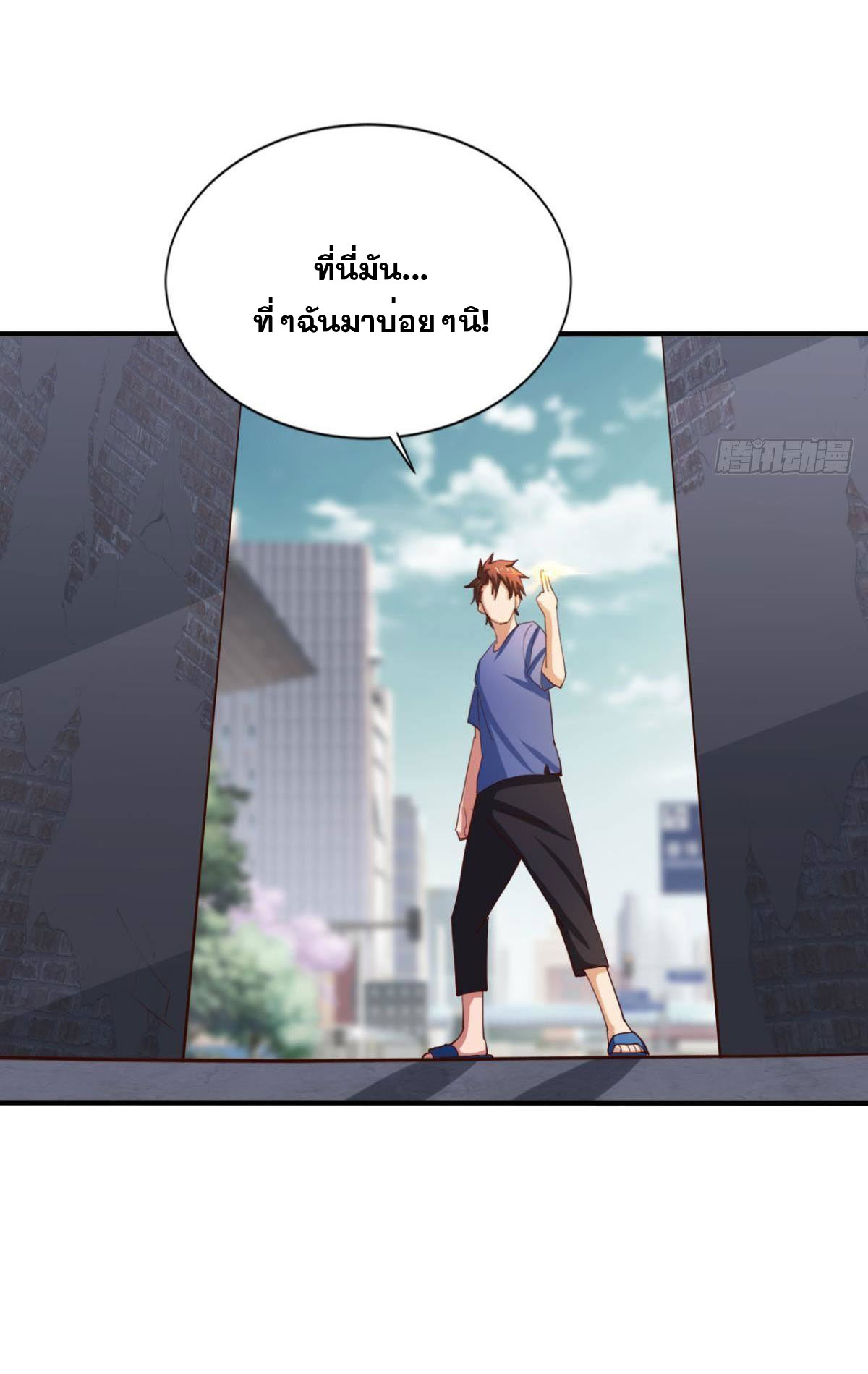 แก้วิกฤตแห่งสวรรค์ ตอนที่ 18 หน้า 30