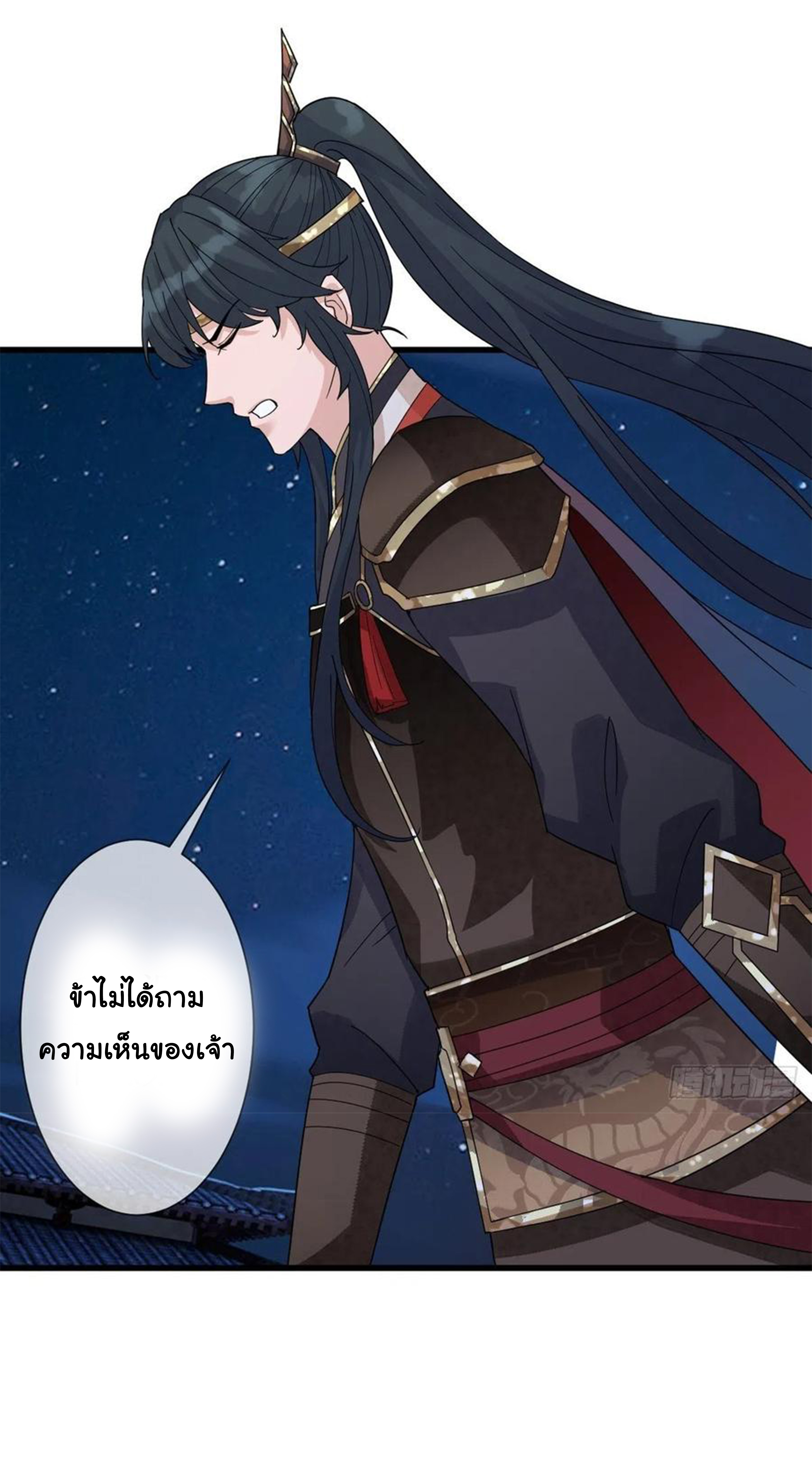 จักรพรรดินีสงคราม เกิดใหม่ในโลกซอมบี้ (Empress of the last days) จบ ตอนที่ 38 หน้า 11