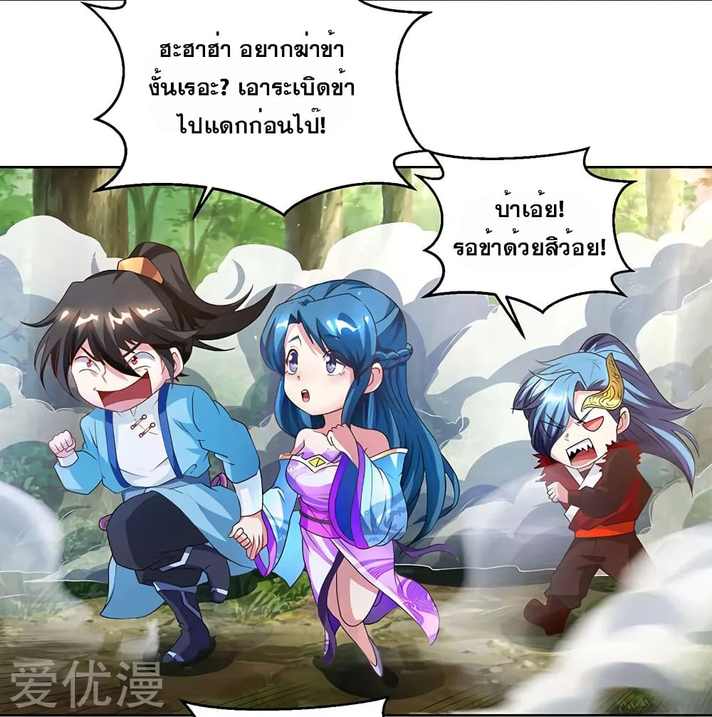 One Step Toward Freedom ตอนที่ 76 หน้า 20