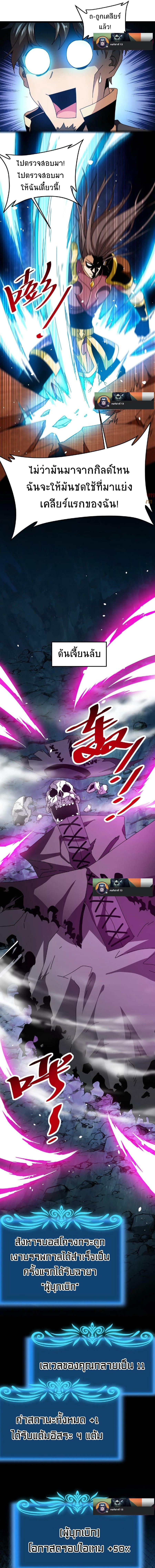 เวทย์รักษาสั่งตาย (If I Use My Healing Skills, You May Die) ตอนที่ 15 หน้า 4