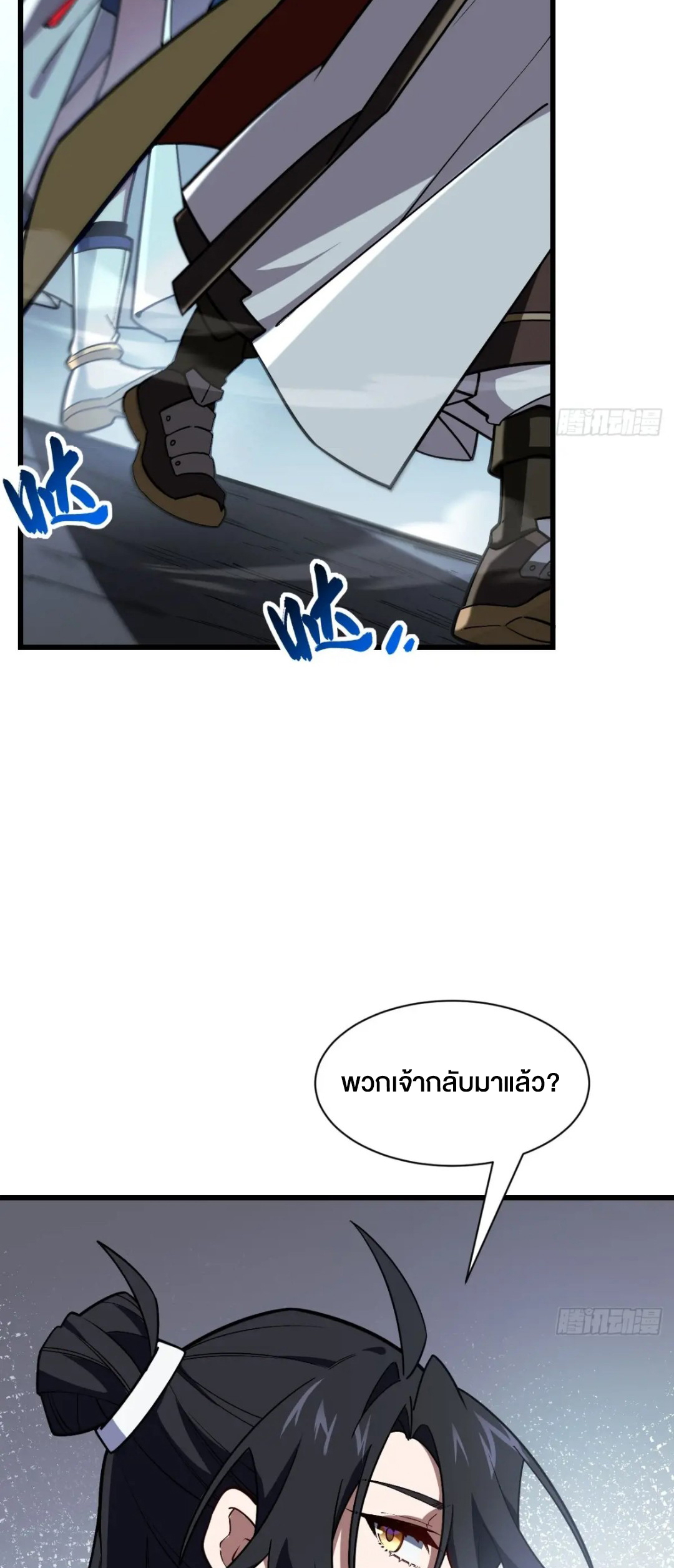 กำเนิดร่างเทวะบรรพกาล ตอนที่ 53 หน้า 25