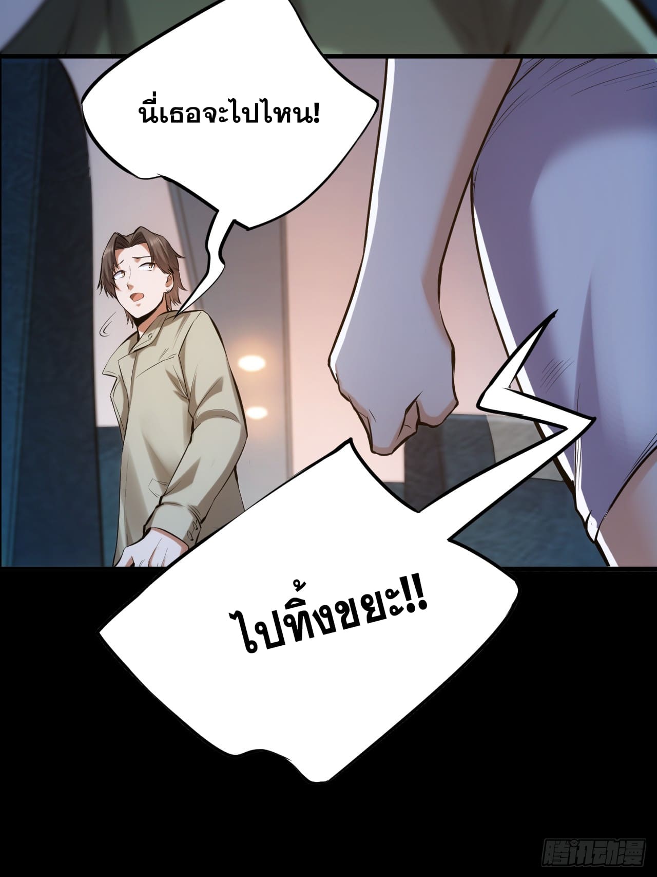 สุริยันและจันทรา ตอนที่ 2 หน้า 90