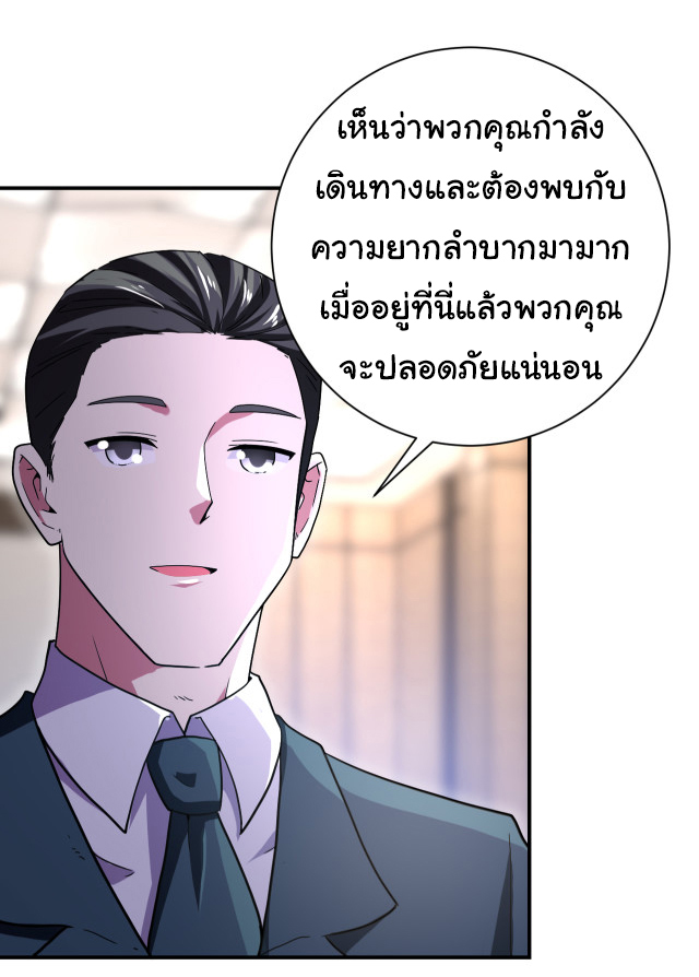 Apocalyptic Super System ตอนที่ 409 หน้า 8