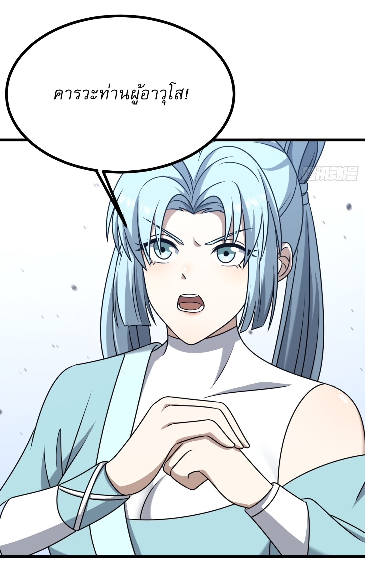 เก็บตัวร้อยปี จากนี้พี่ขอเทพ! INVINCIBLE AFTER A HUNDRED YEARS OF SECLUSION ตอนที่ 100 หน้า 33