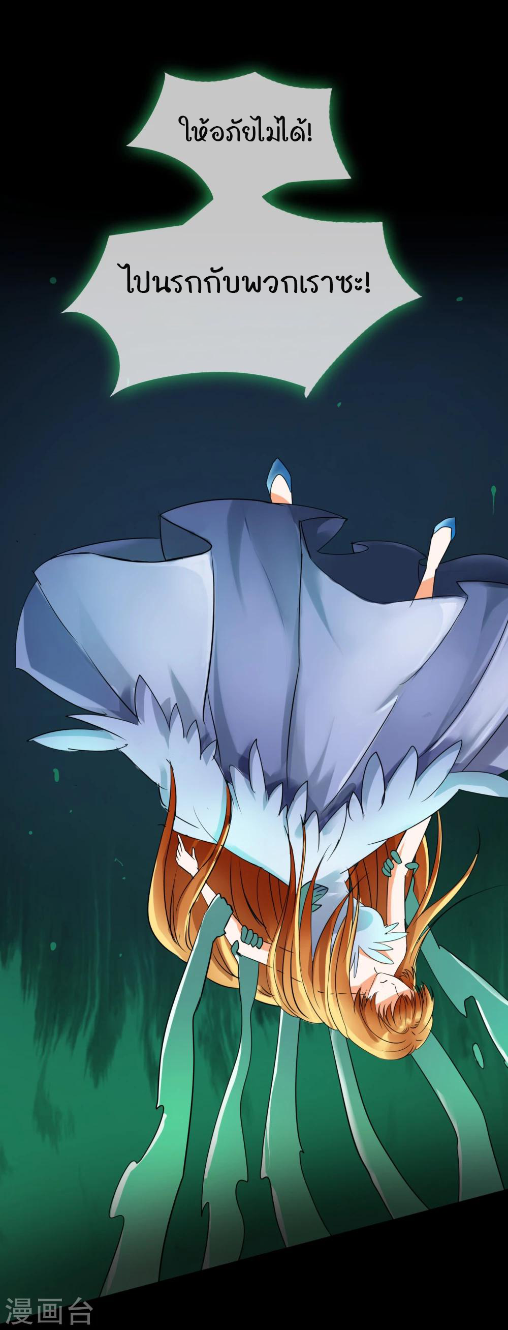 รักสุดใจของนายเย็นชา ตอนที่ 18 หน้า 10