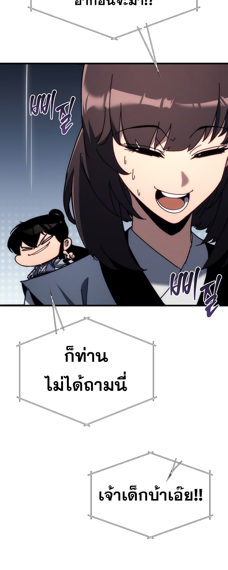 ตำนานการจุติใหม่ของเทพมาร ตอนที่ 11 หน้า 52
