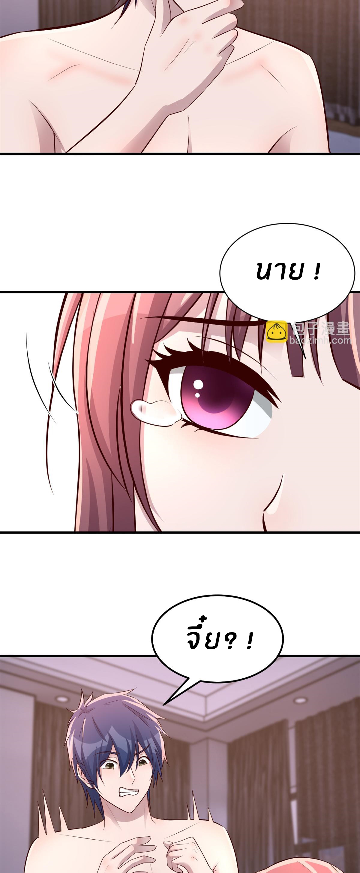 พี่สาวอยากเล่นคุณ ตอนที่ 159 หน้า 9