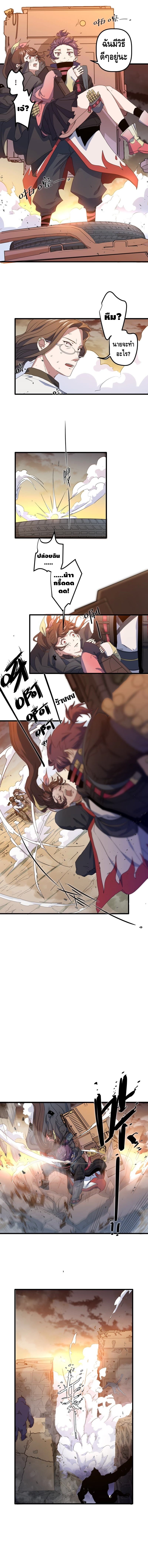 Escort of the End ตอนที่ 7 หน้า 4