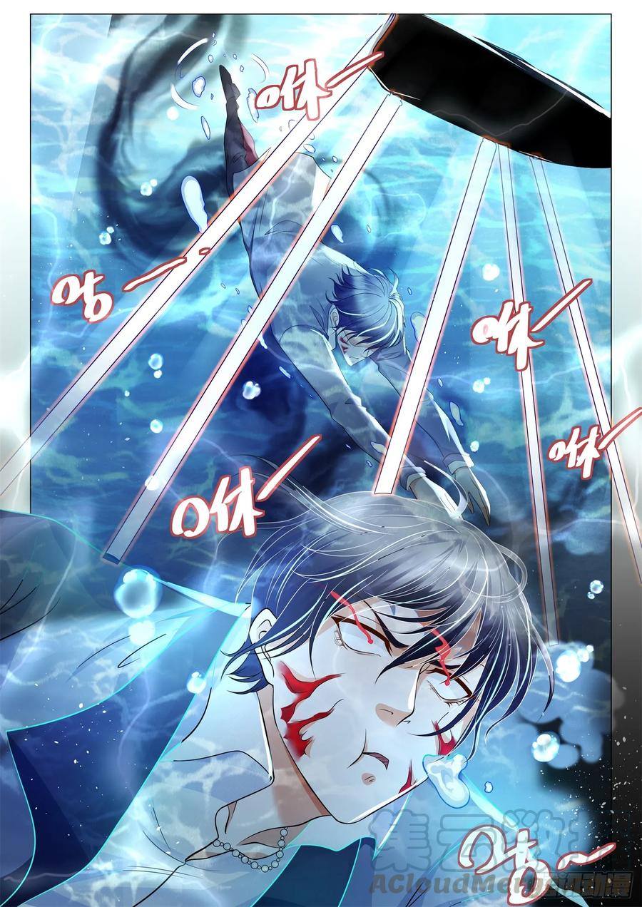 Divine Hero’s Skyfall System ตอนที่ 108 หน้า 9