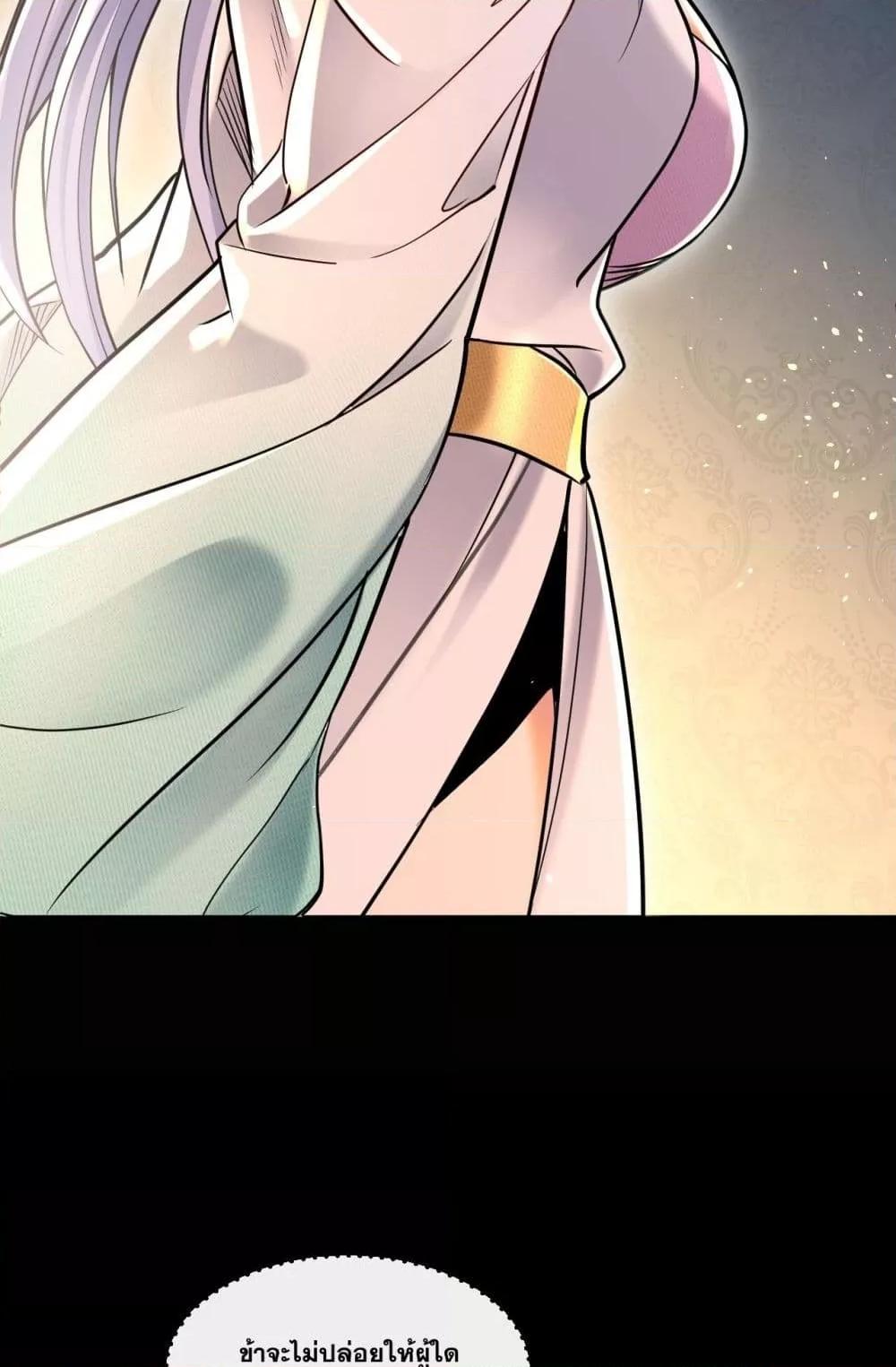 สิบมหาจักรพรรดิล้วนเป็นศิษย์ข้า ตอนที่ 4 หน้า 15