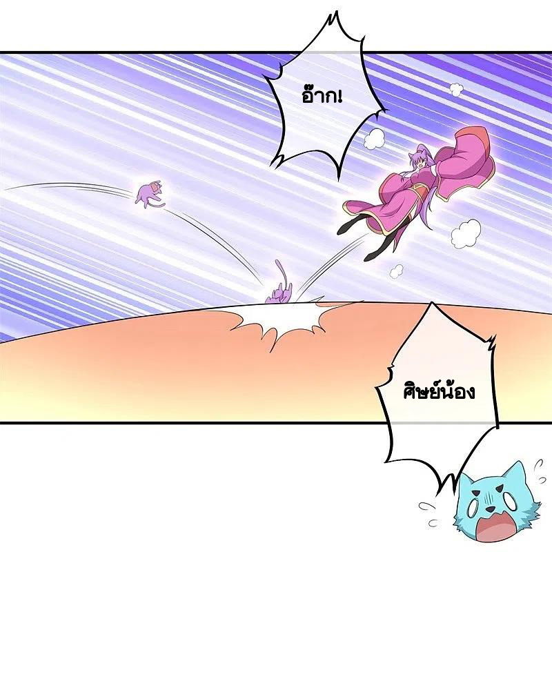 peerless battle spirit ตอนที่ 380 หน้า 34