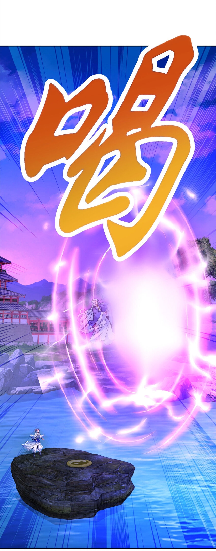 จักรพรรดิวิญญาณศักดิ์สิทธิ์ (ทันจีน) ตอนที่ 317 หน้า 26