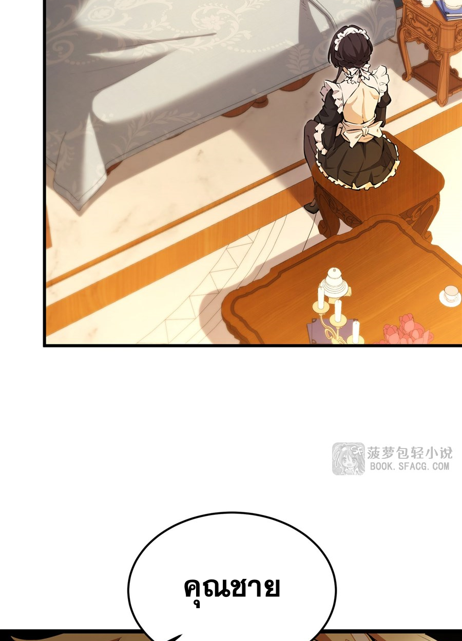 ตัวร้ายผมทองในนิยายตัวเอกหญิงสุดแกร่งก็อยากมีความสุข ตอนที่ 12 หน้า 4