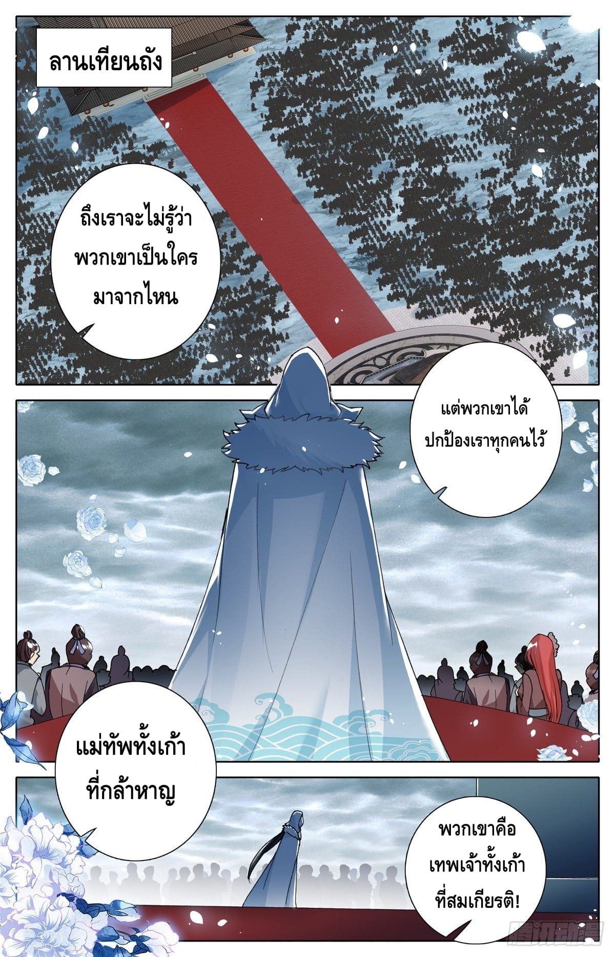 I am supreme ตอนที่ 9 หน้า 5