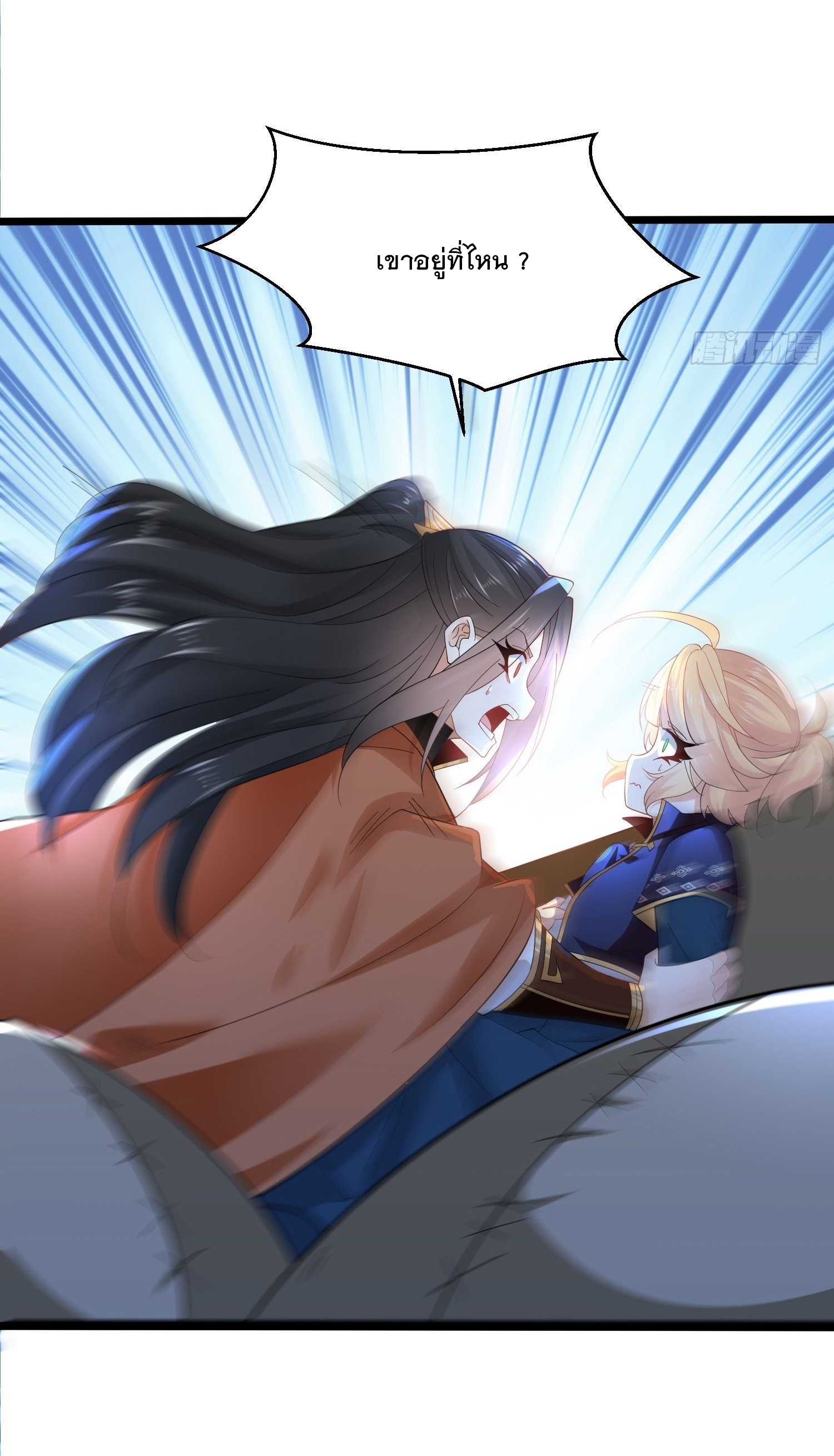 เทพกระบี่มรณะ (ชนจีน) ตอนที่ 53 หน้า 6