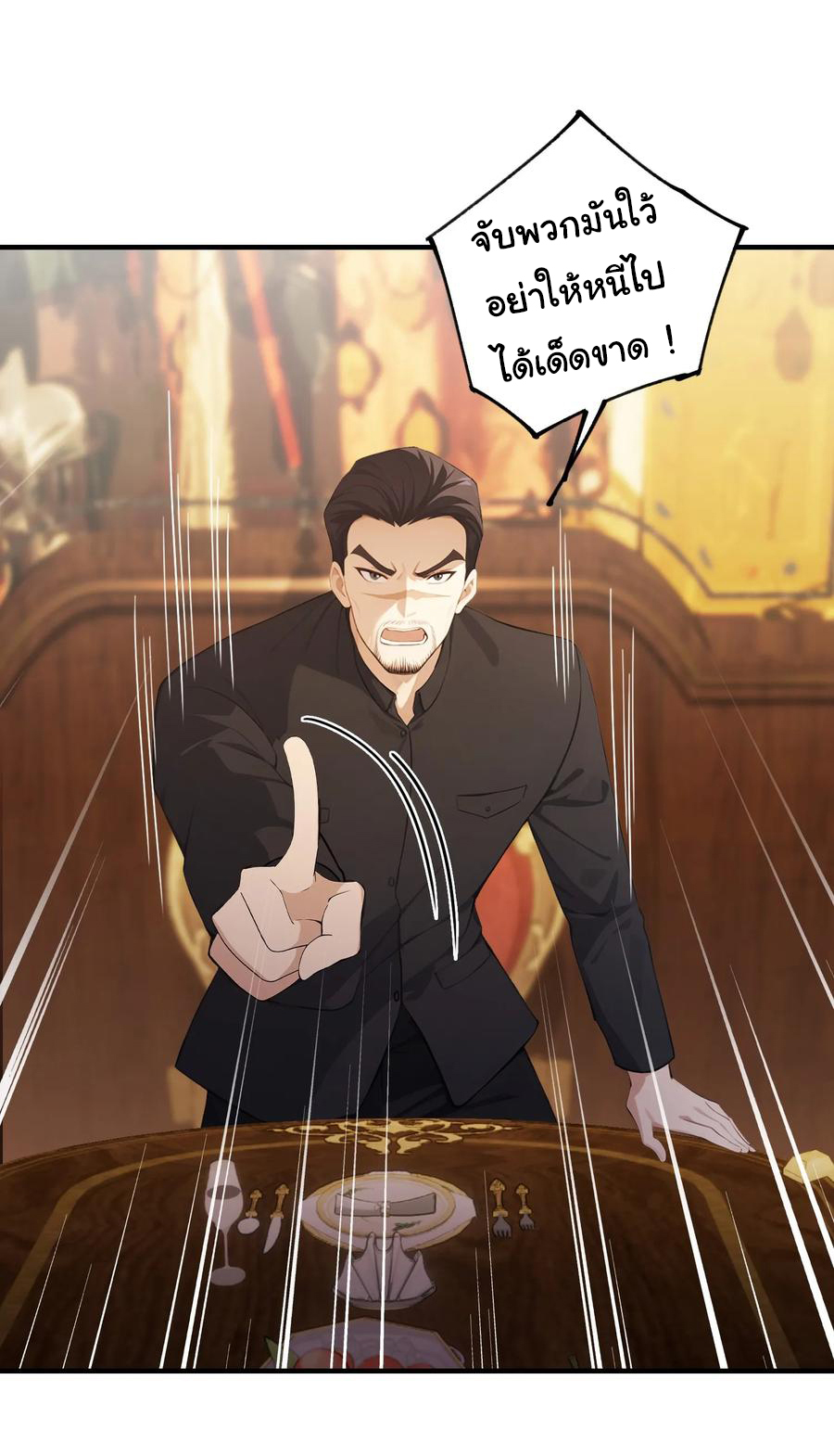 ฉันไม่อยากเป็นอาจารย์เลยจริงๆ ตอนที่ 34 หน้า 10