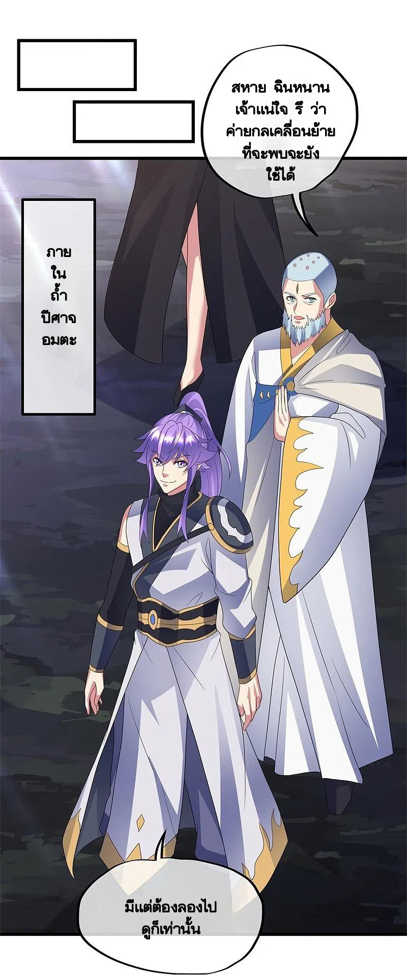 peerless battle spirit ตอนที่ 426 หน้า 58