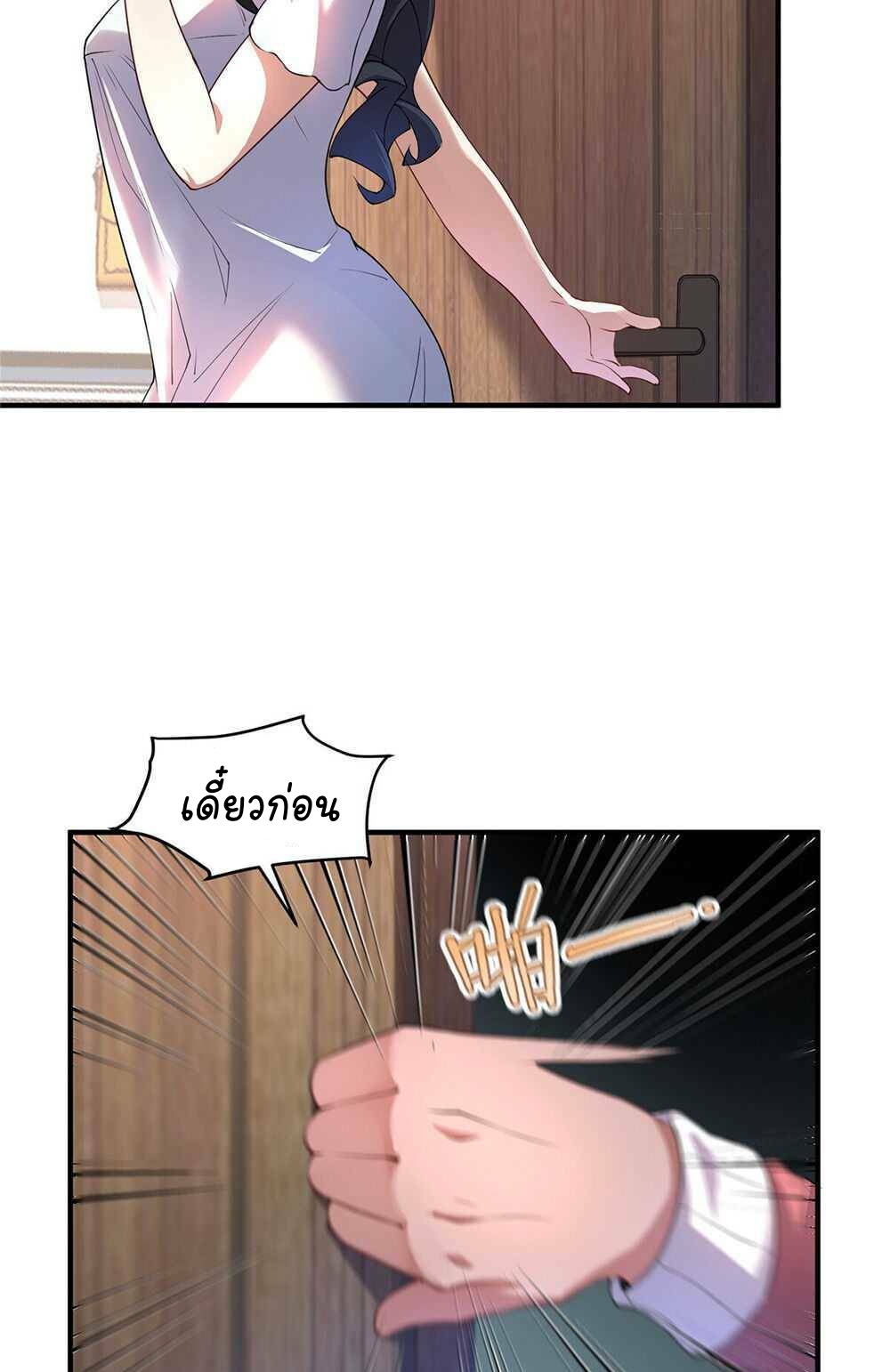 วิวัฒนาการอสูรสัตว์เลี้ยง ตอนที่ 22 หน้า 26