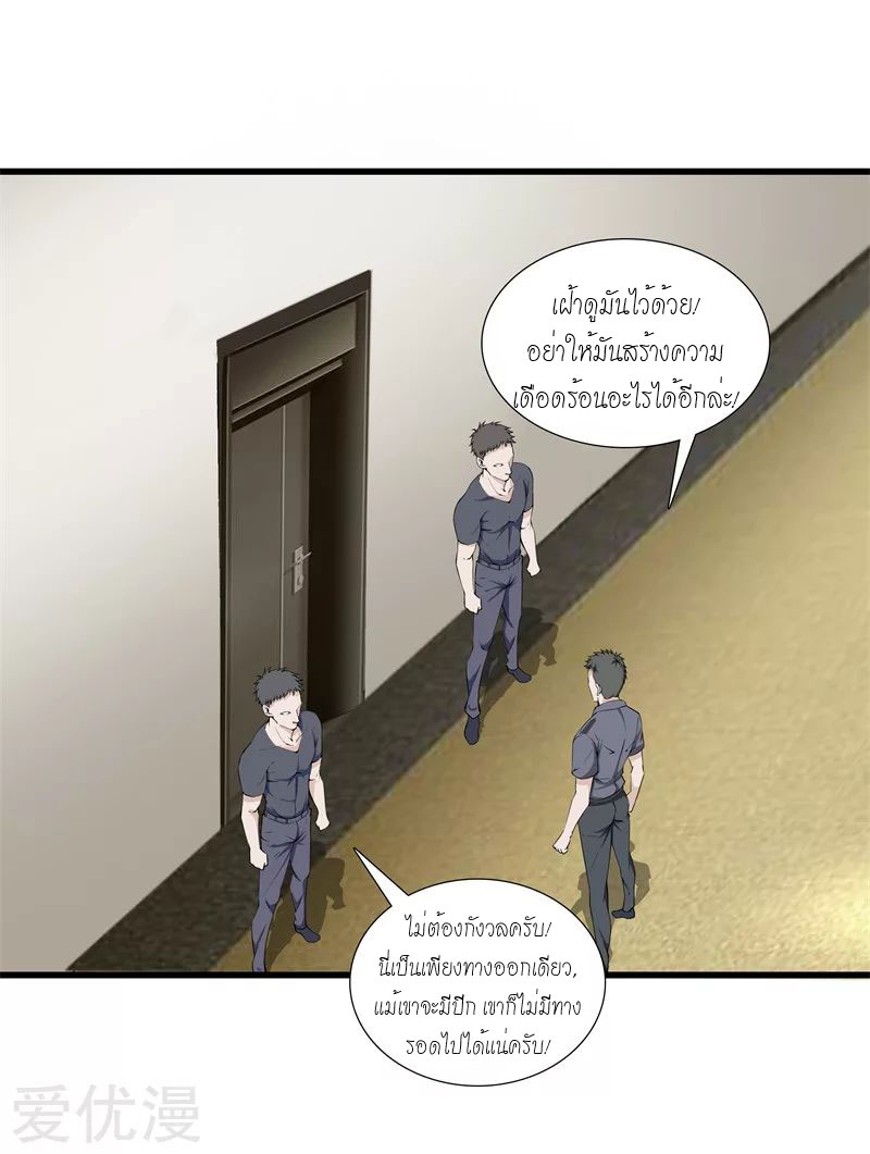 Metropolitan Reverence ตอนที่ 3 หน้า 21