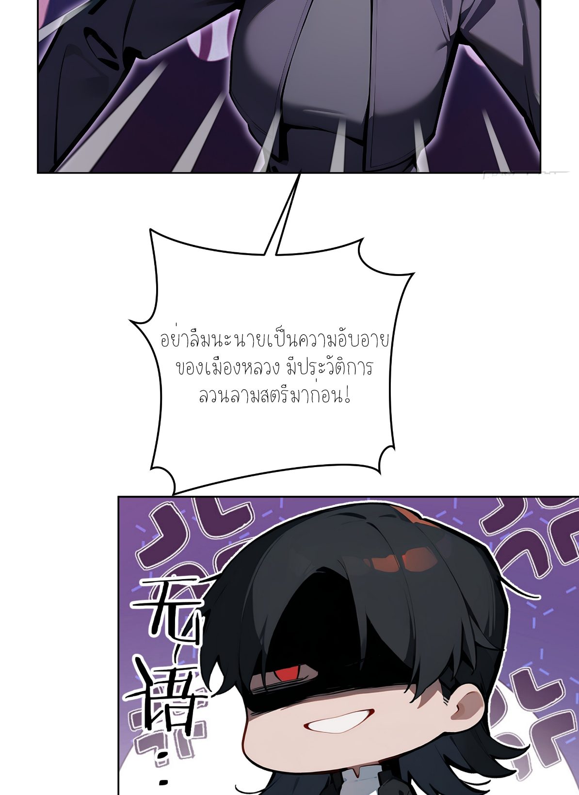 ราชาแห่งต้าซา~ ตอนที่ 13 หน้า 13