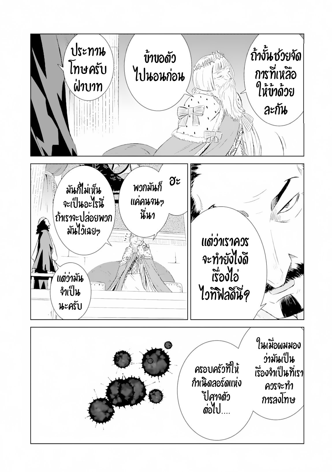 Isekai de Tadahitori no Mamono Tsukai ตอนที่ 11 หน้า 29