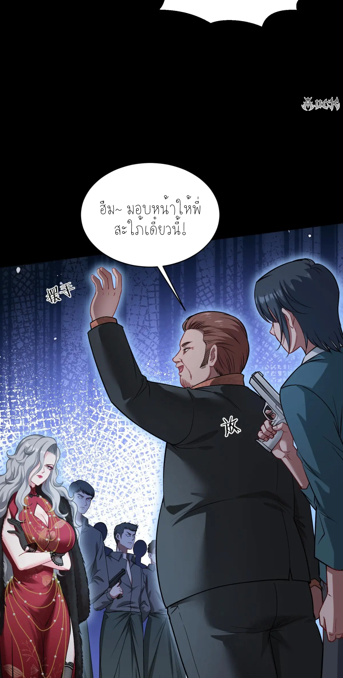 ผมไปเกาะสาวสวยกิน, แต่ตอนนี้ฉันเป็นคนร่ำรวยแล้ว~ ตอนที่ 80 หน้า 44