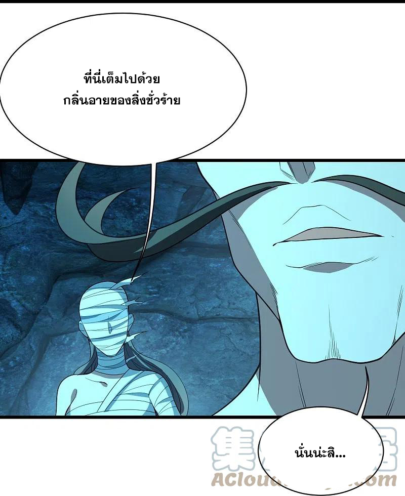เทพอสูรสยบฟ้า ตอนที่ 229 หน้า 11