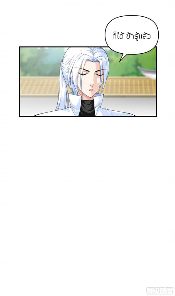 Rebirth I am great god ตอนที่ 8 หน้า 17