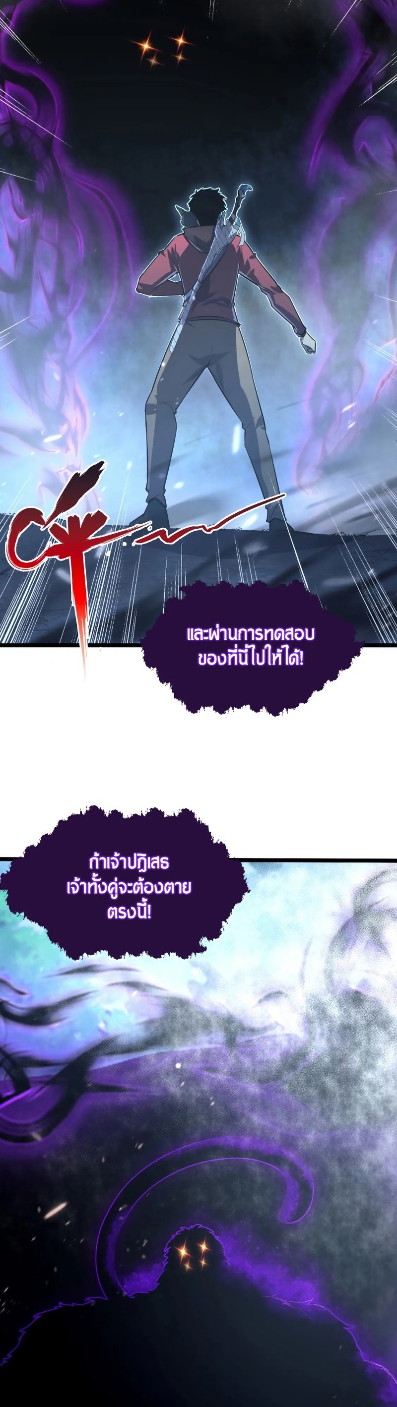 Rise From The Rubble |  เศษซากวันสิ้นโลก ตอนที่ 154 หน้า 12
